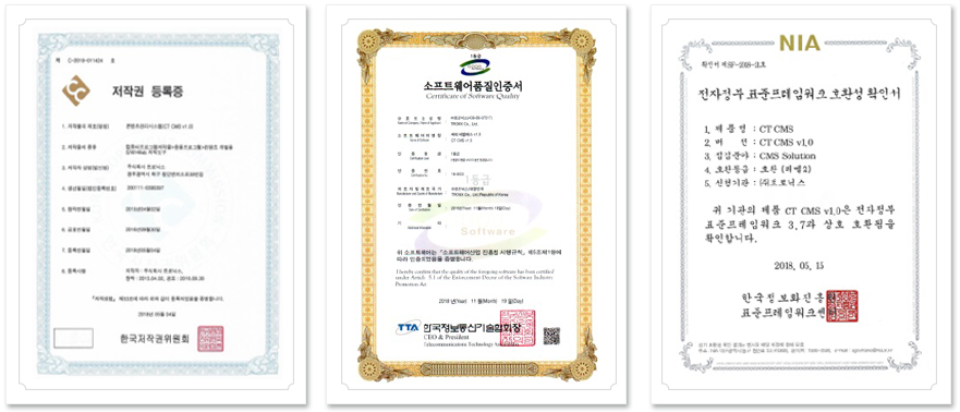 소프트웨어 상장 사진