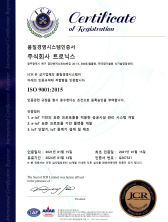 ISO 9001 인증 상장